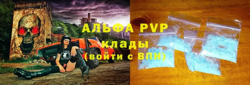 A PVP кристаллы  купить закладку  Соликамск 